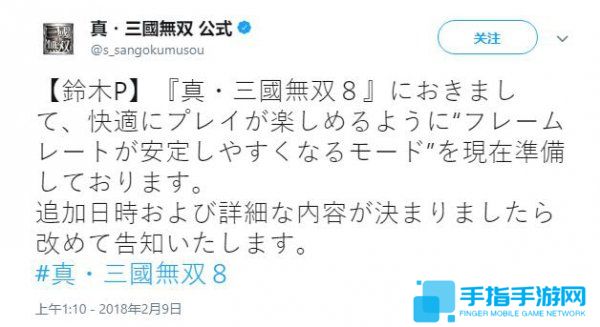 《真三国无双8》将改善掉帧问题 新增全新画面模式_全球新游