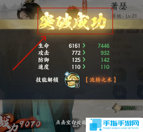 《少年歌行》风花雪月侠客突破方法分享5