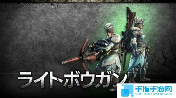 《怪物猎人：世界》1.05补丁更新 天下无双斩裂弹遭削弱_全球新游