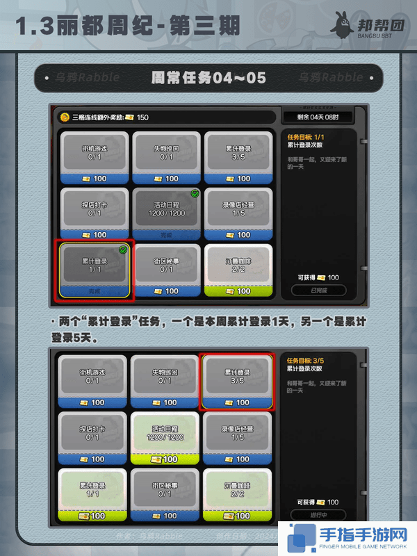 《绝区零》1.3丽都周纪第三期通关攻略6