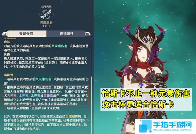 《原神》恰斯卡武器及圣遗物最佳搭配推荐3