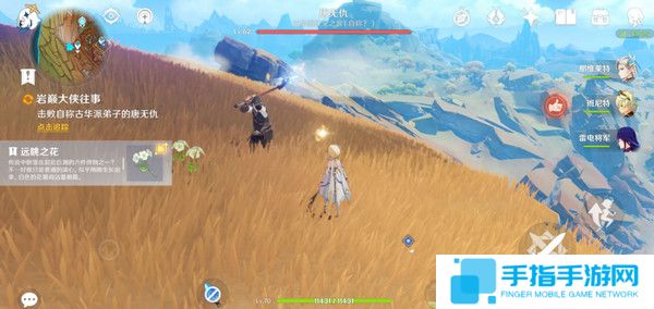 《原神》岩巅大侠往事任务触发及完成攻略3