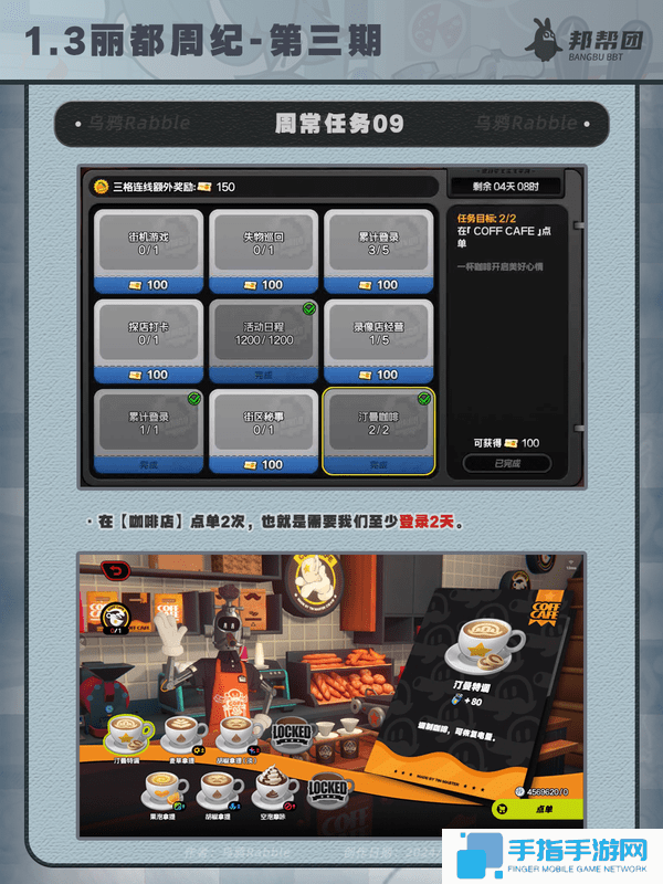 《绝区零》1.3丽都周纪第三期通关攻略10