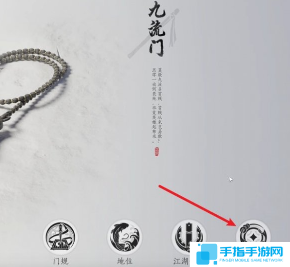 《燕云十六声》门派衣服怎么获得门派衣服获取方法2