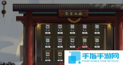 《鬼谷八荒》炼丹炉怎么获得炼丹炉获取方法3