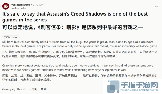 《刺客信条：影》获玩家称赞：系列最佳之一！