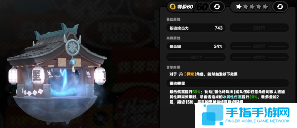 《绝区零》星见雅音擎哪个好星见雅音擎搭配攻略2