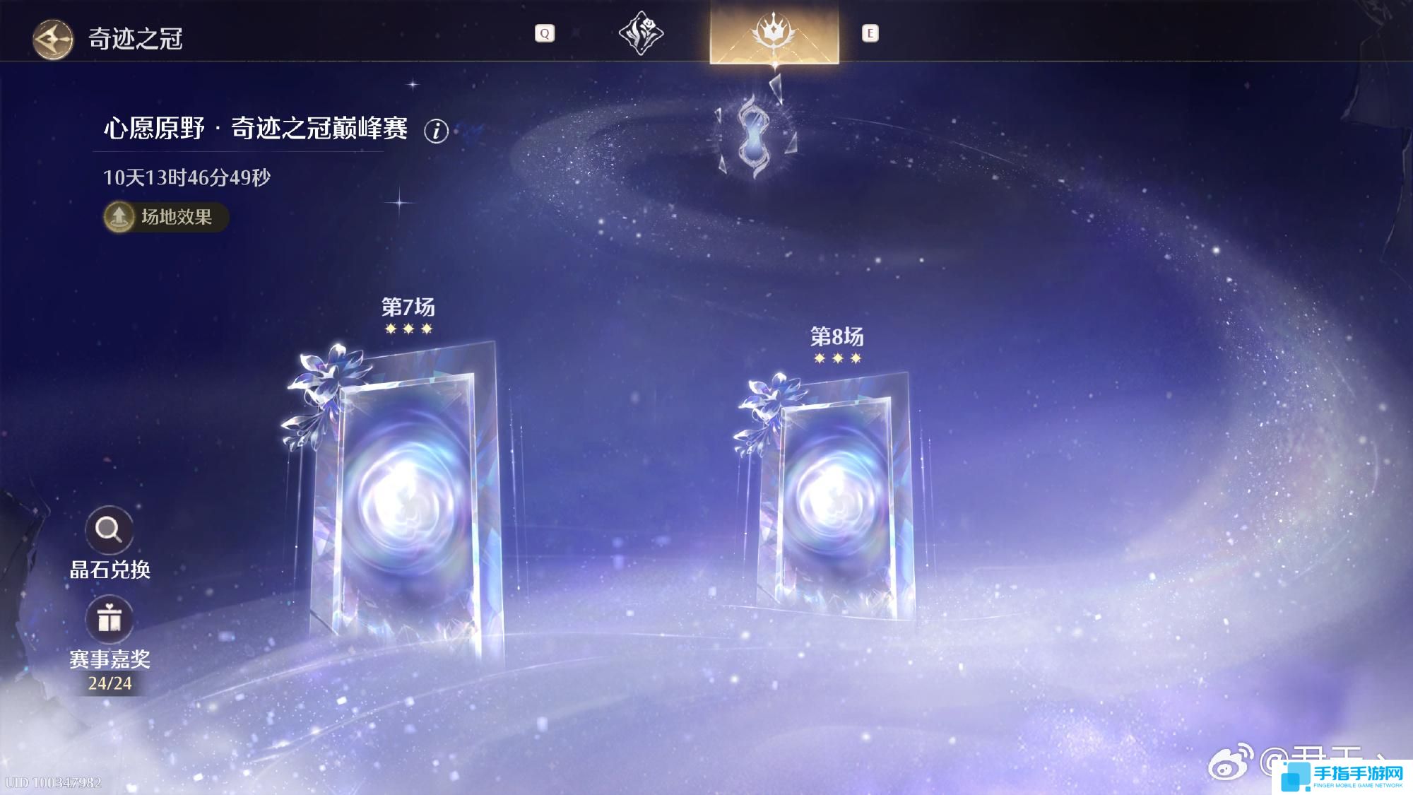 无限暖暖第四期巅峰赛怎么玩 无限暖暖第四期巅峰赛过关攻略 无限暖暖第四期巅峰赛怎么玩 无限暖暖第四期巅峰赛过关攻略