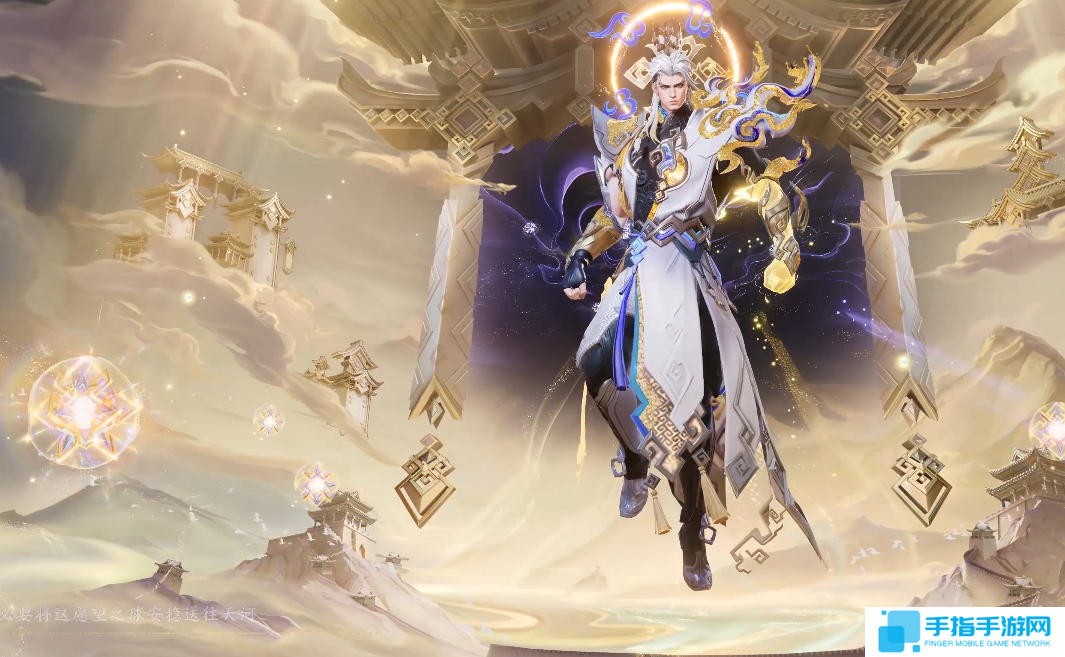 王者荣耀司空震愿照山河定怎么样 司空震蛇年限定皮肤介绍