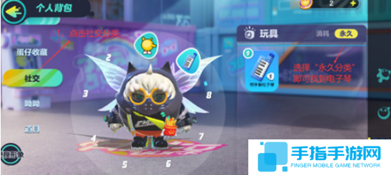 蛋仔派对电子琴怎么用