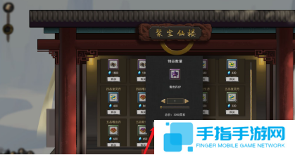 《鬼谷八荒》炼丹炉怎么获得炼丹炉获取方法5