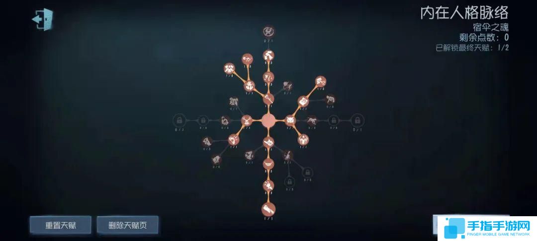 《第五人格》宿伞之魂天赋怎么加点宿伞之魂天赋加点攻略5