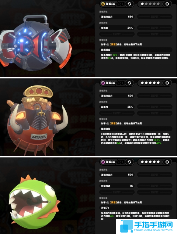 《绝区零》星见雅音擎哪个好星见雅音擎搭配攻略4