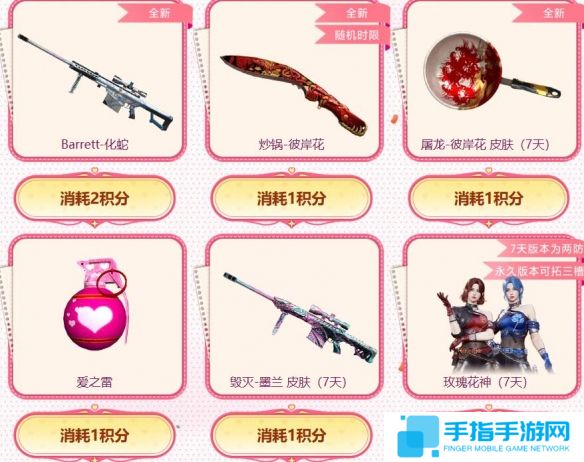 《穿越火线》赏花季活动入口5