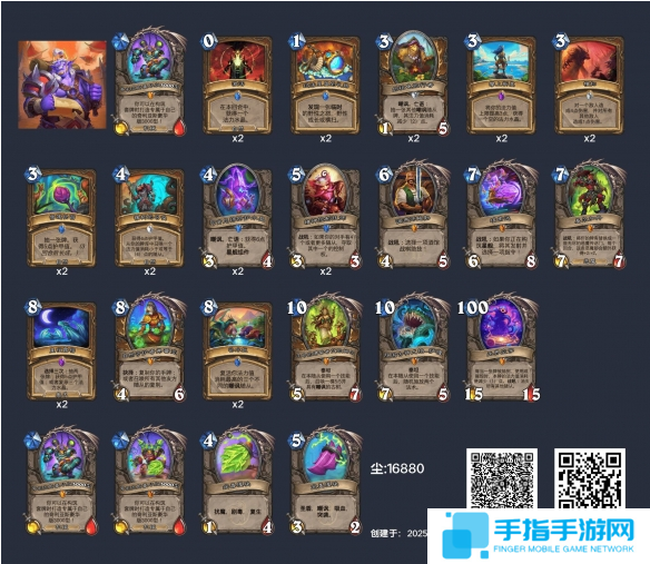 《炉石传说》补水德卡组怎么玩补水德卡组玩法攻略20252