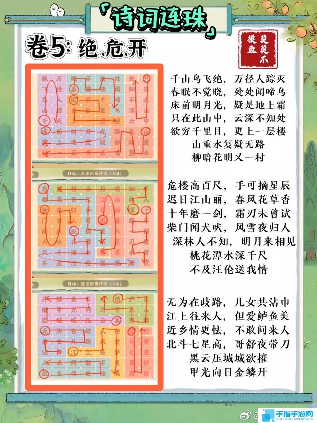 桃源深处有人家妙语诗才怎么玩 妙语诗才3天全攻略介绍