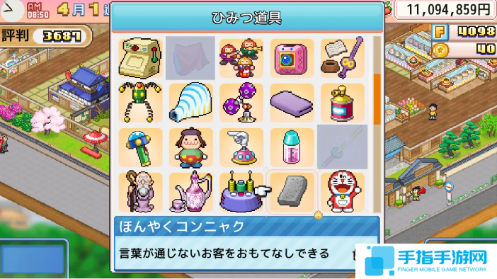 《哆啦A梦的铜锣烧店物语》登陆PS4/Xbox平台