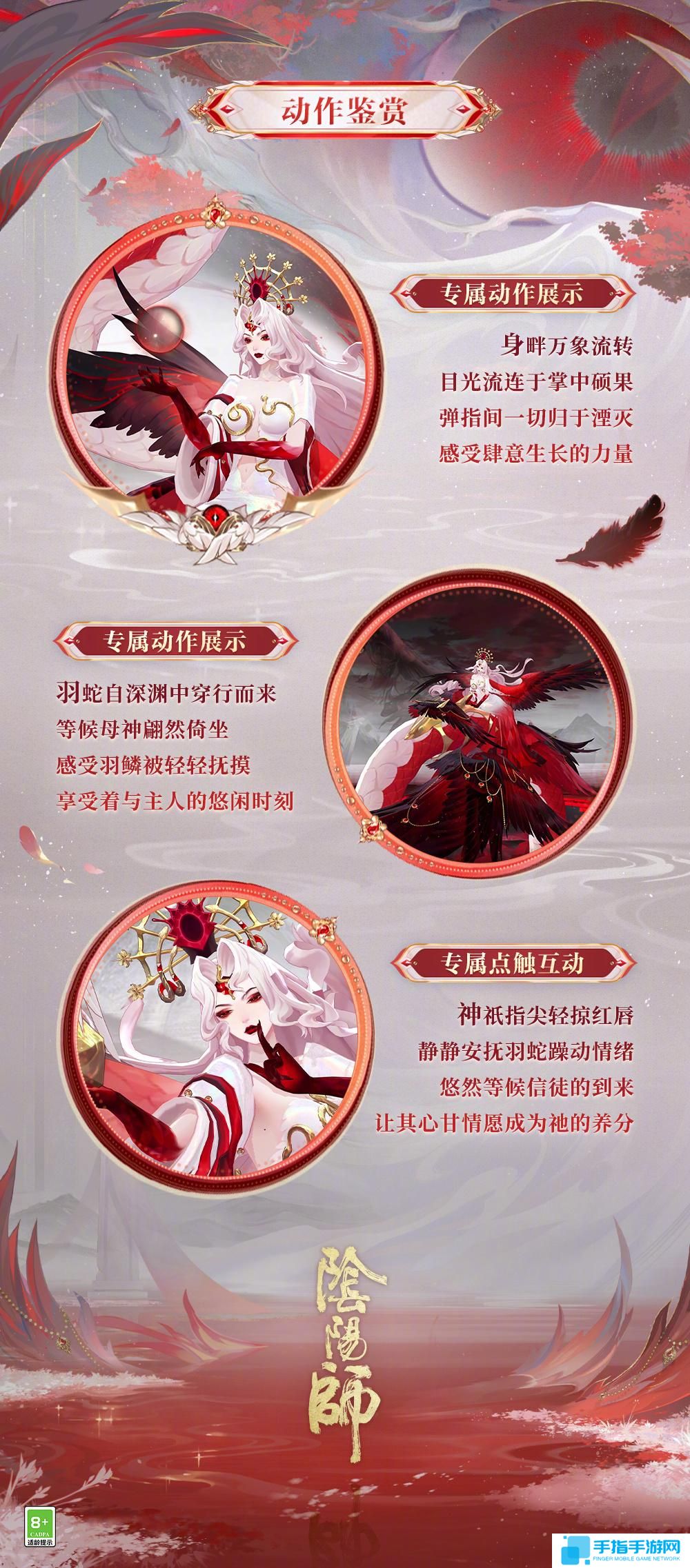 阴阳师伊邪那美亘古事记怎么样 伊邪那美亘古事记皮肤介绍 阴阳师伊邪那美亘古事记怎么样 伊邪那美亘古事记皮肤介绍