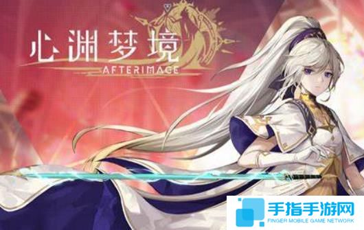 心渊梦境攻略大全-心渊梦境攻略汇总