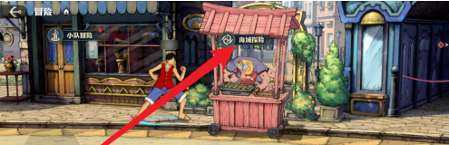 《航海王壮志雄心》巡航奖励在哪领巡航奖励领取方法2