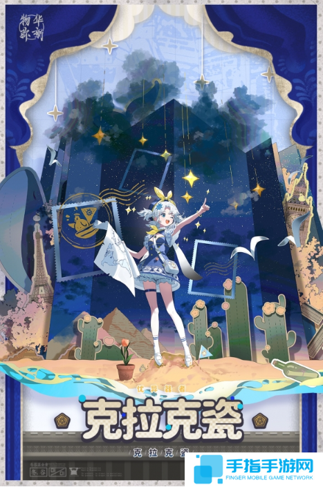 物华弥新克拉克瓷怎么培养