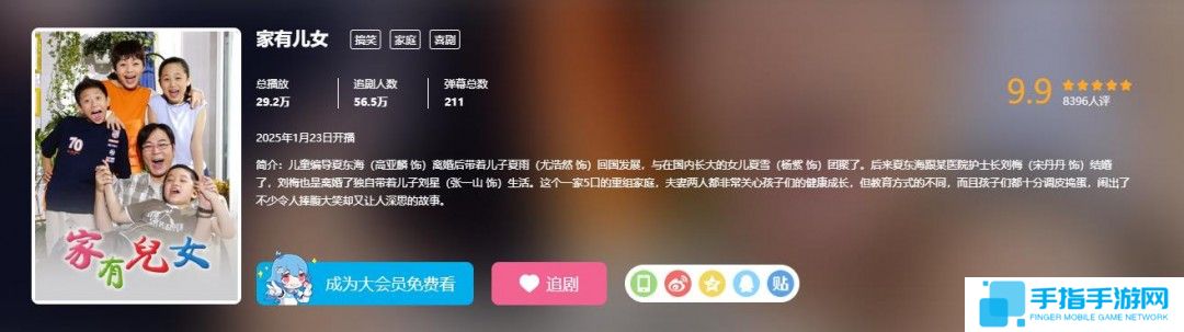 童年经典情景喜剧 《家有儿女》第一季即将上线B站