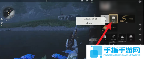 《燕云十六声》鱼竿怎么用鱼竿装备步骤2