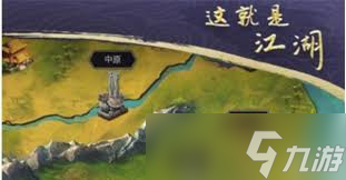 这就是江湖迷影谷玩法介绍