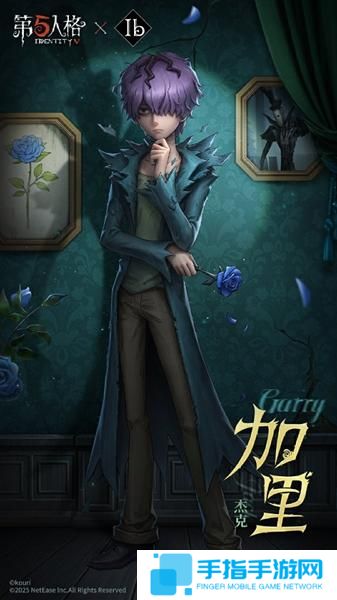 第五人格Ib联动免费3选1选什么