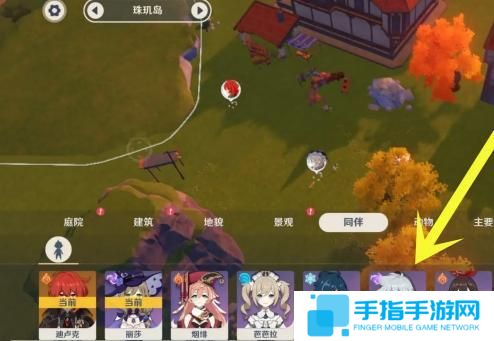 原神尘歌壶怎么换同伴