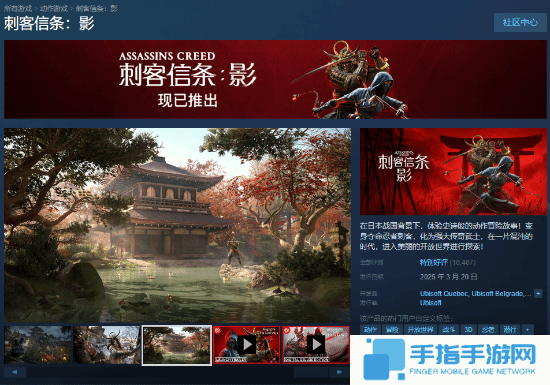 《刺客信条：影》现已发售！一些玩家开始期待《刺客信条：代号Hexe》