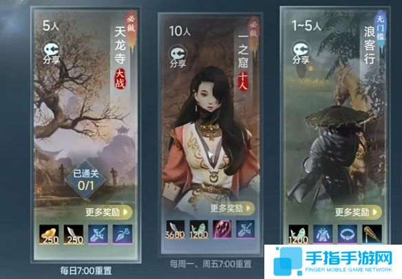 《剑网3》一之窟声望商人位置介绍2