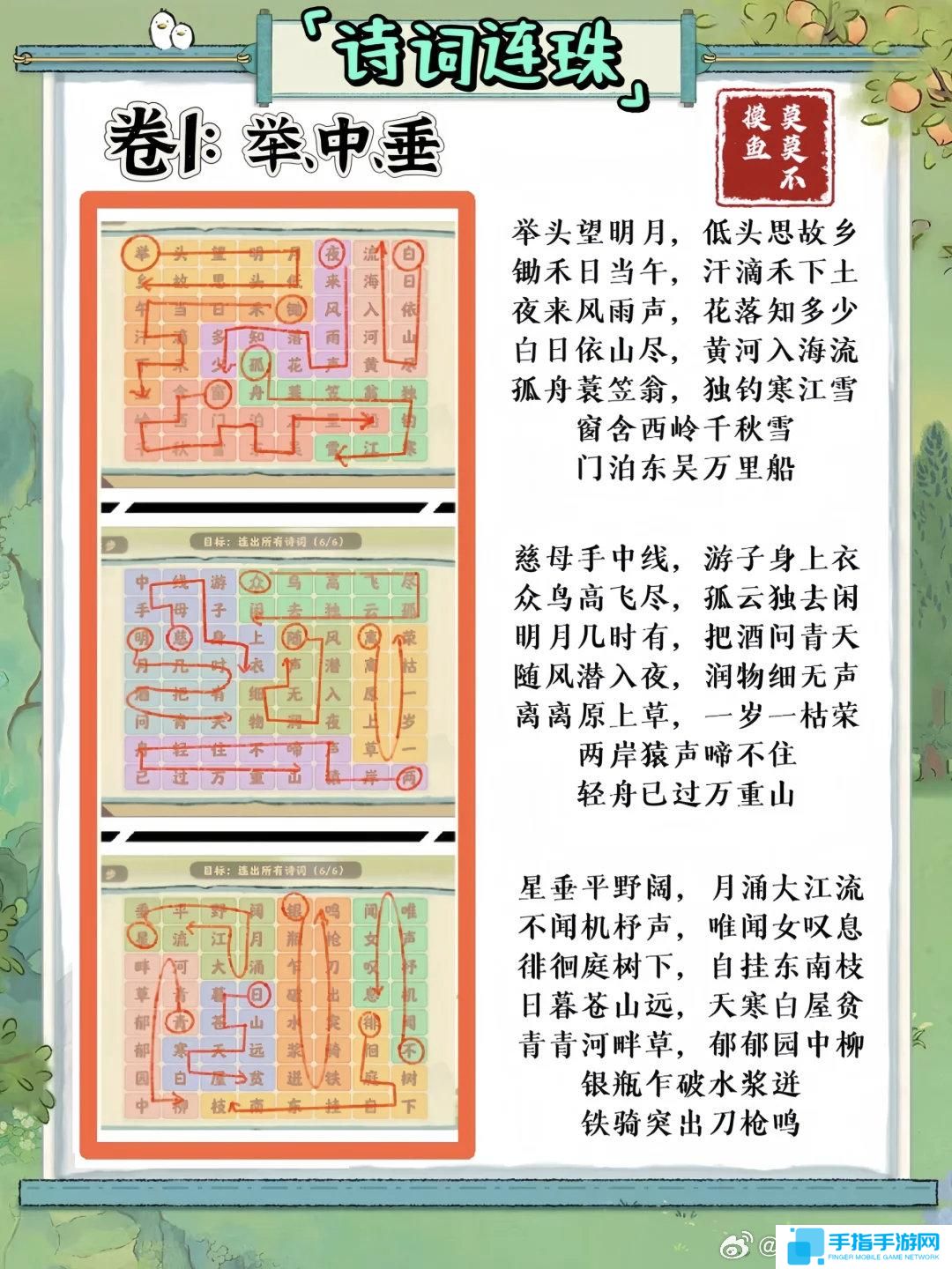 桃源深处有人家妙语诗才怎么玩 妙语诗才3天全攻略介绍