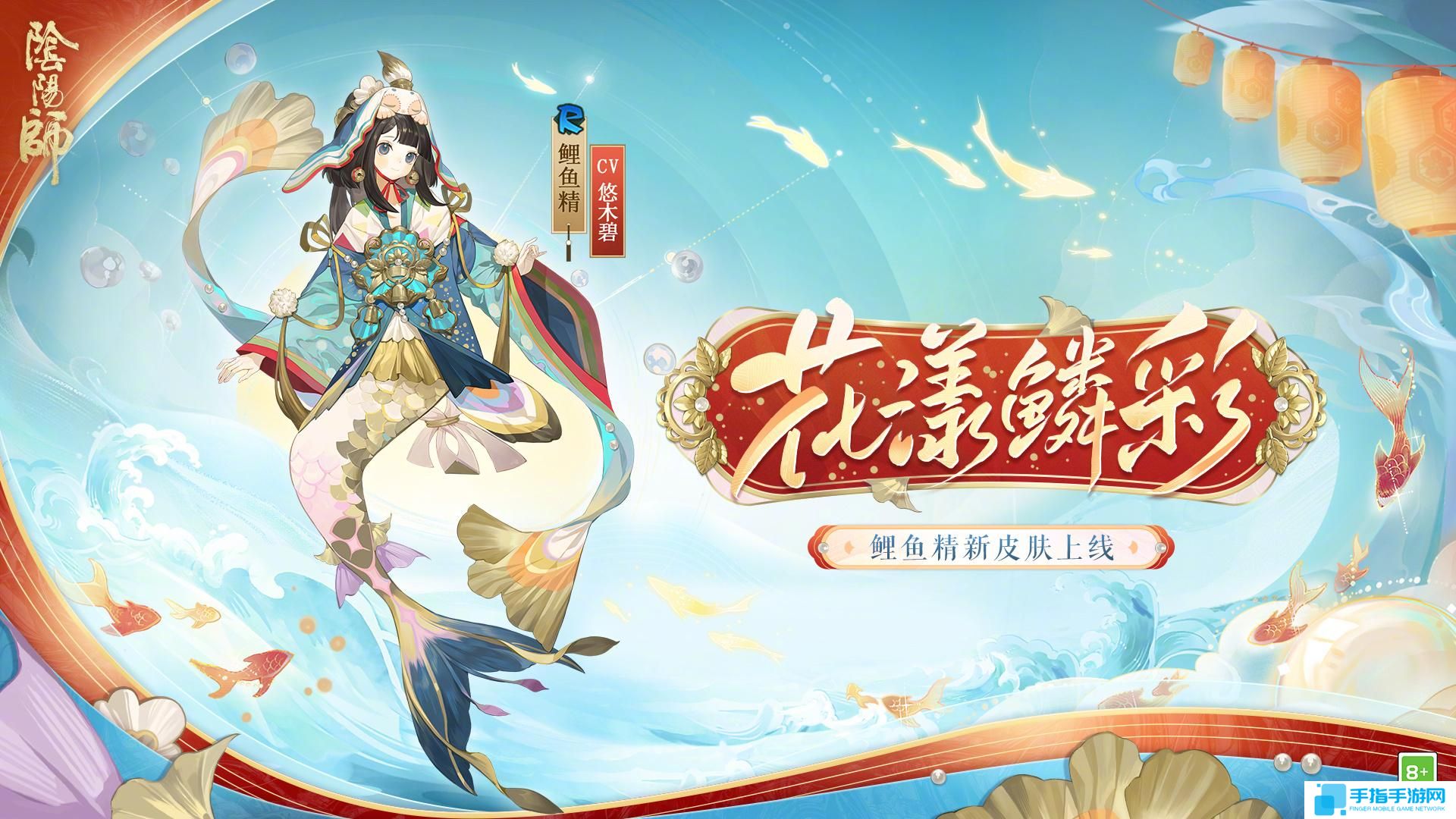 阴阳师溯问鲤踪怎么玩 阴阳师溯问鲤踪活动介绍 阴阳师溯问鲤踪怎么玩 阴阳师溯问鲤踪活动介绍
