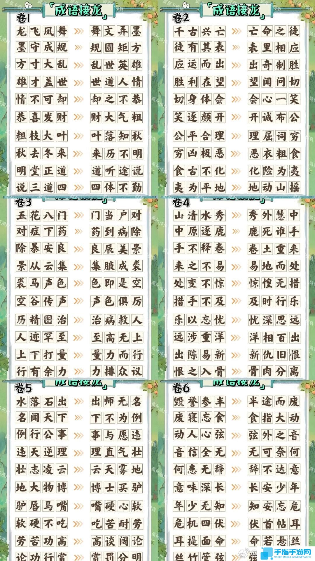 桃源深处有人家妙语诗才怎么玩 妙语诗才3天全攻略介绍