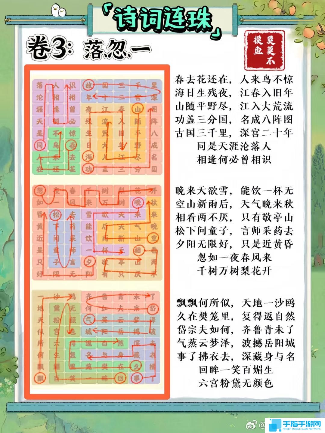 桃源深处有人家妙语诗才怎么玩 妙语诗才3天全攻略介绍