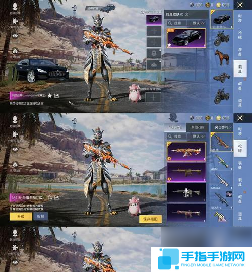 哪些手游提供摩托车皮肤?