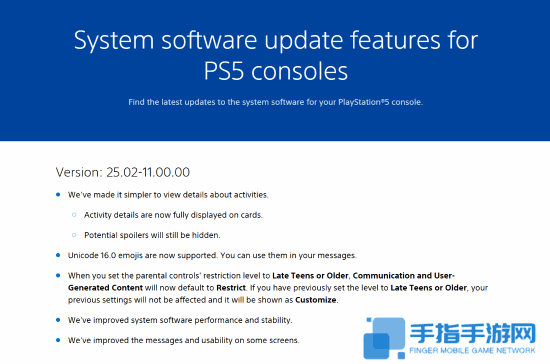 PS5系统更新：提升软件性能与稳定性