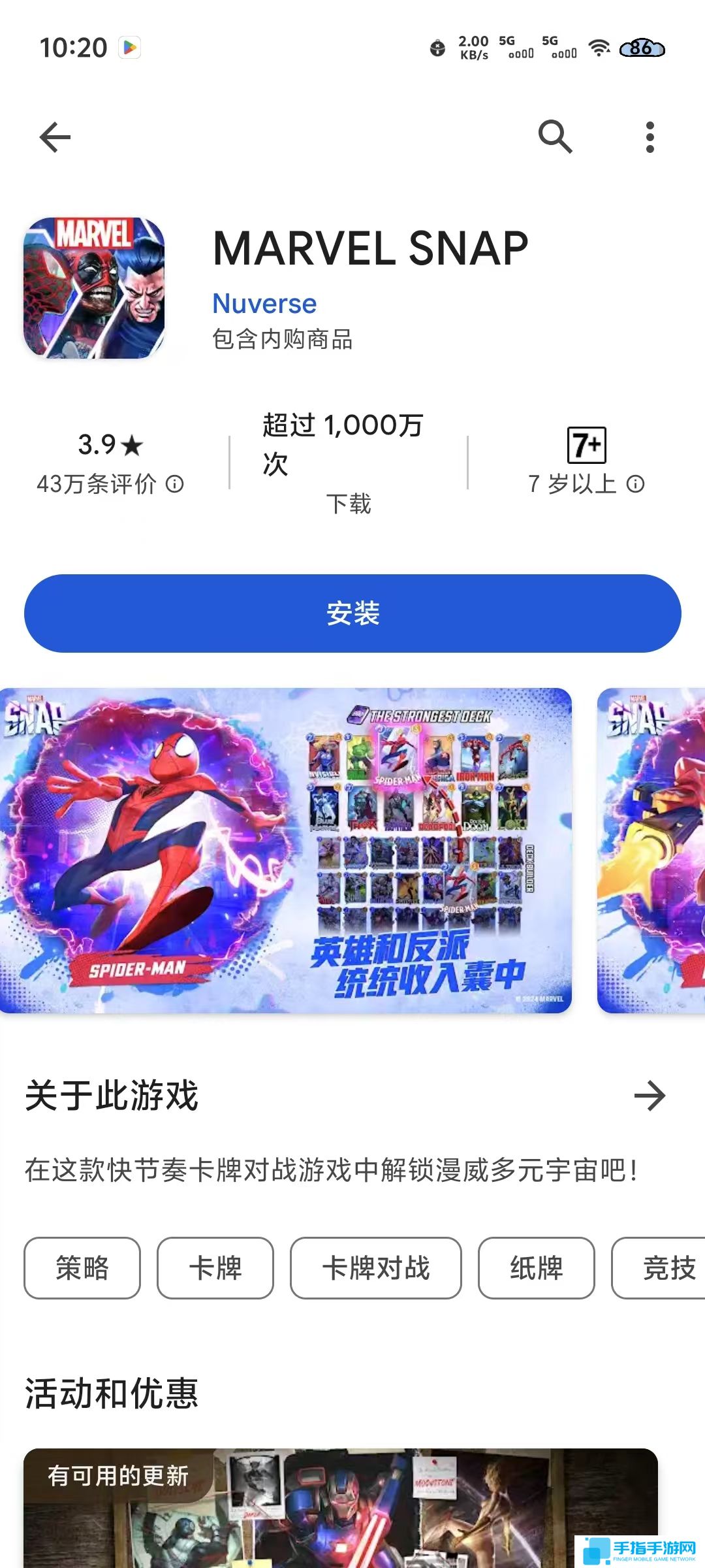 受Tik Tok下架影响 《漫威Snap》在美国也一度遭下架