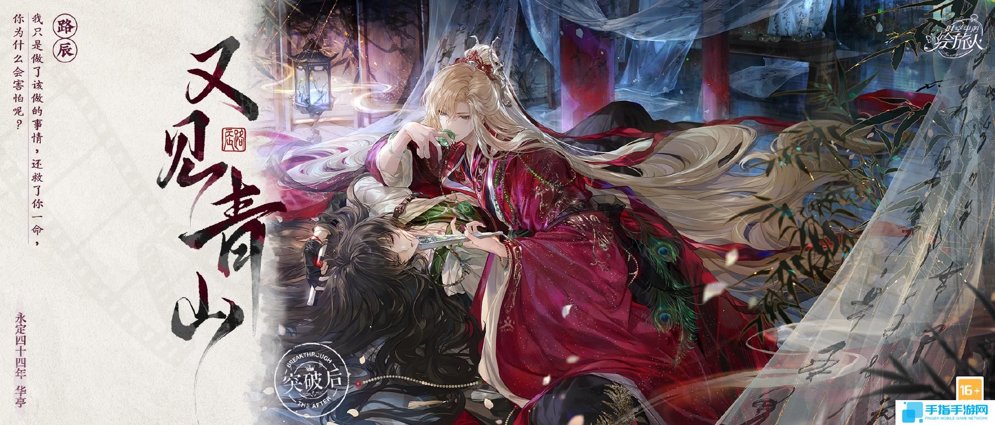 时空中的绘旅人路辰又见青山怎么样 绘旅人路辰又见青山思绪介绍