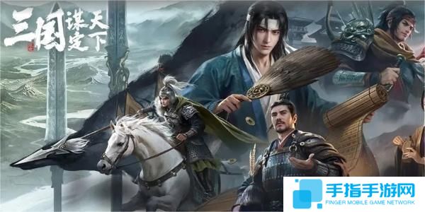 三国谋定天下怎么迁城-迁城方法介绍