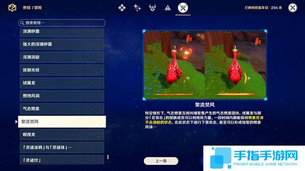 《原神》启程苍天航路任务触发方法及全流程攻略7