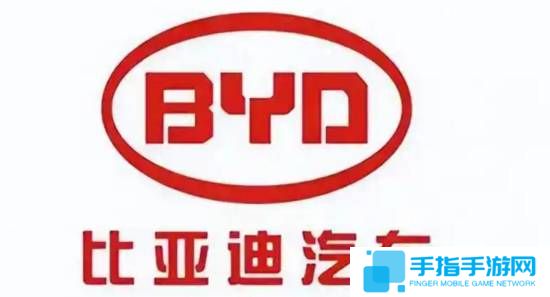中国历史首家！比亚迪今年要卖550万辆车：吃掉合资