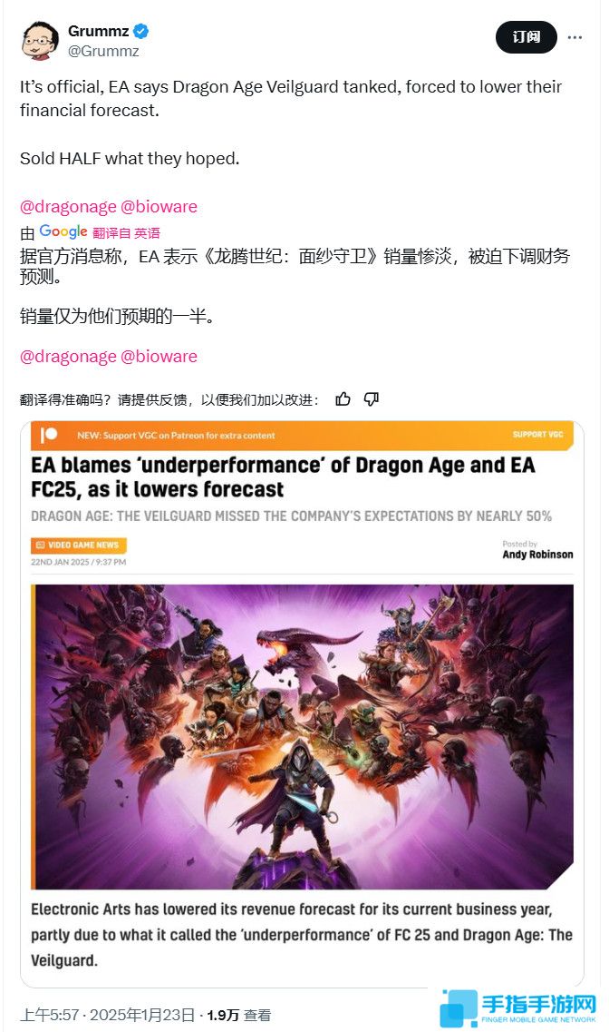 《龙腾世纪：影障守护者》发售前两个月玩家大约150万 仅为EA预期的一半