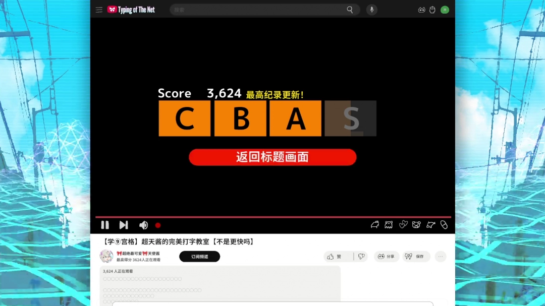 黑色幽默打字游戏《主播女孩重度依赖 网络梗打字通》现已正式发售 获多半好评