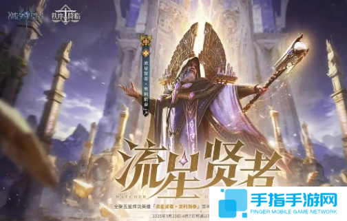 潮汐守望者奥利斯泰怎么领取