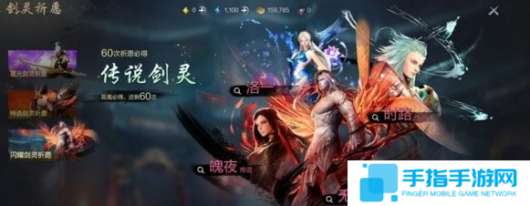 剑灵2剑灵怎么获得