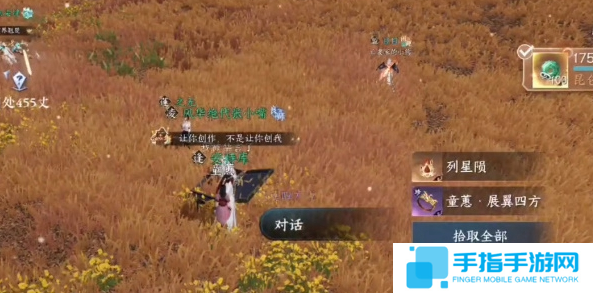 逆水寒手游天地且徜徉任务怎么做