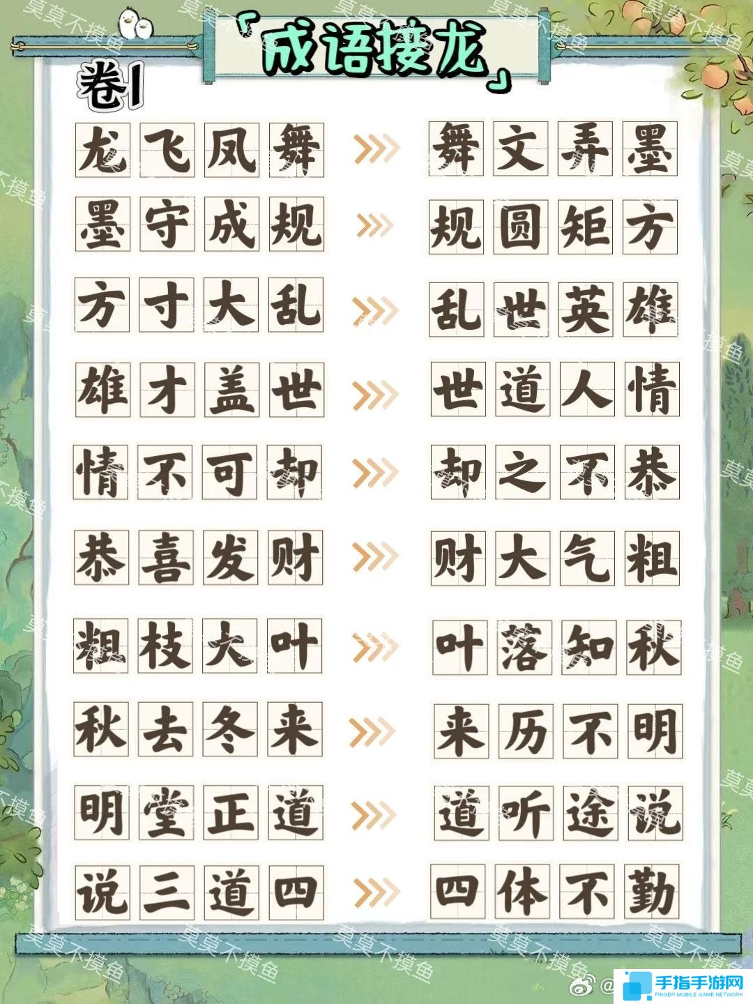 桃源深处有人家妙语诗才怎么玩 妙语诗才3天全攻略介绍