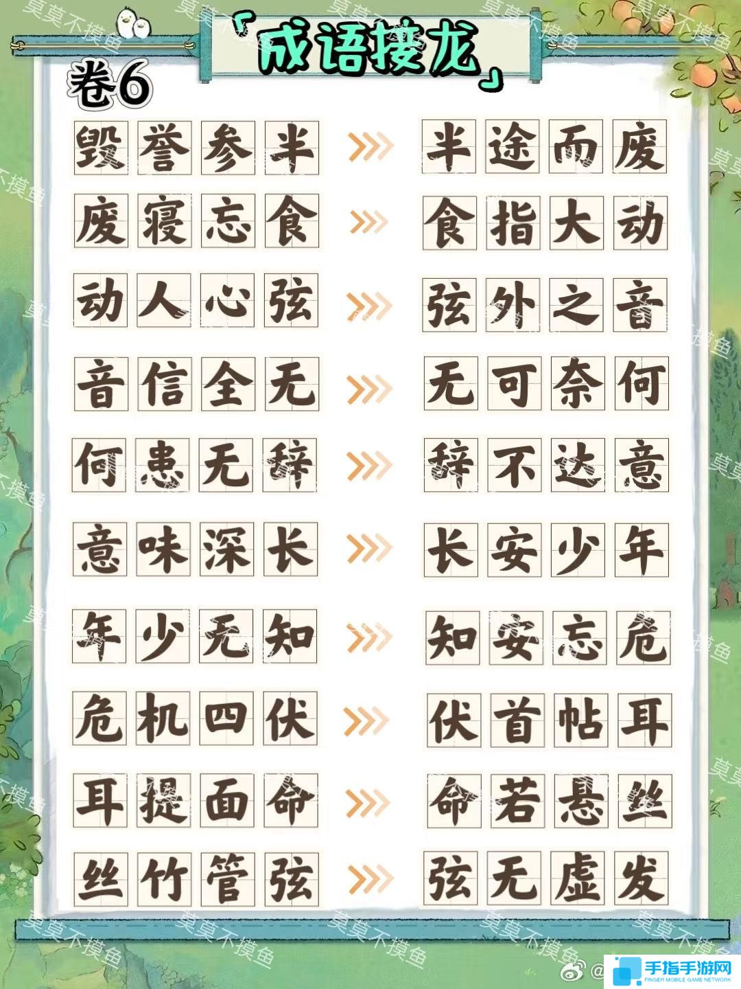 桃源深处有人家妙语诗才怎么玩 妙语诗才3天全攻略介绍